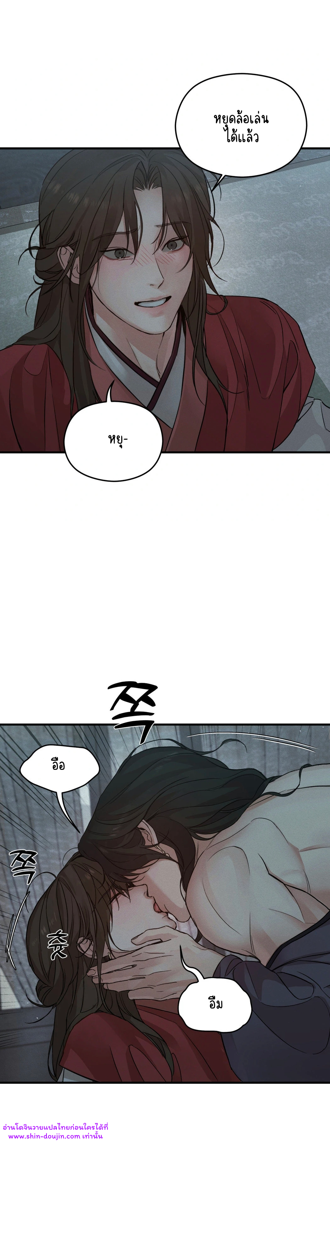 At the end of this night EP 2